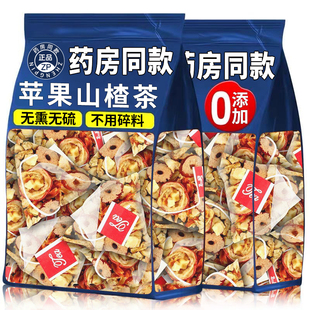 苹果山楂红枣枸杞茶刮去减花茶油脂肥茶包适合女生泡水喝 水果茶