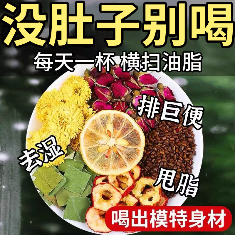 柠檬荷叶茶冬瓜山楂刮去决明子减正品肥茶菊花泡水常喝的养生茶饮,茶,玉米须茶,淘宝优惠券,粉丝福利购,淘宝优惠卷