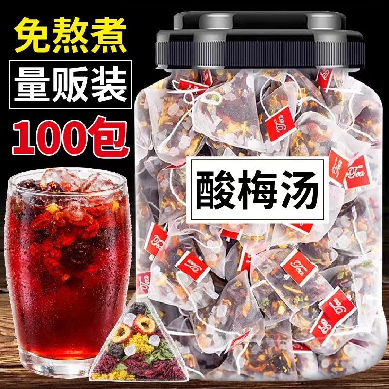 免煮酸梅汤茶包正宗老北京原材料
