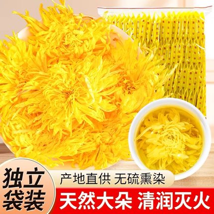 金丝皇菊黄菊花一朵一杯精选大朵的新菊花茶独立包装泡水喝的健康
