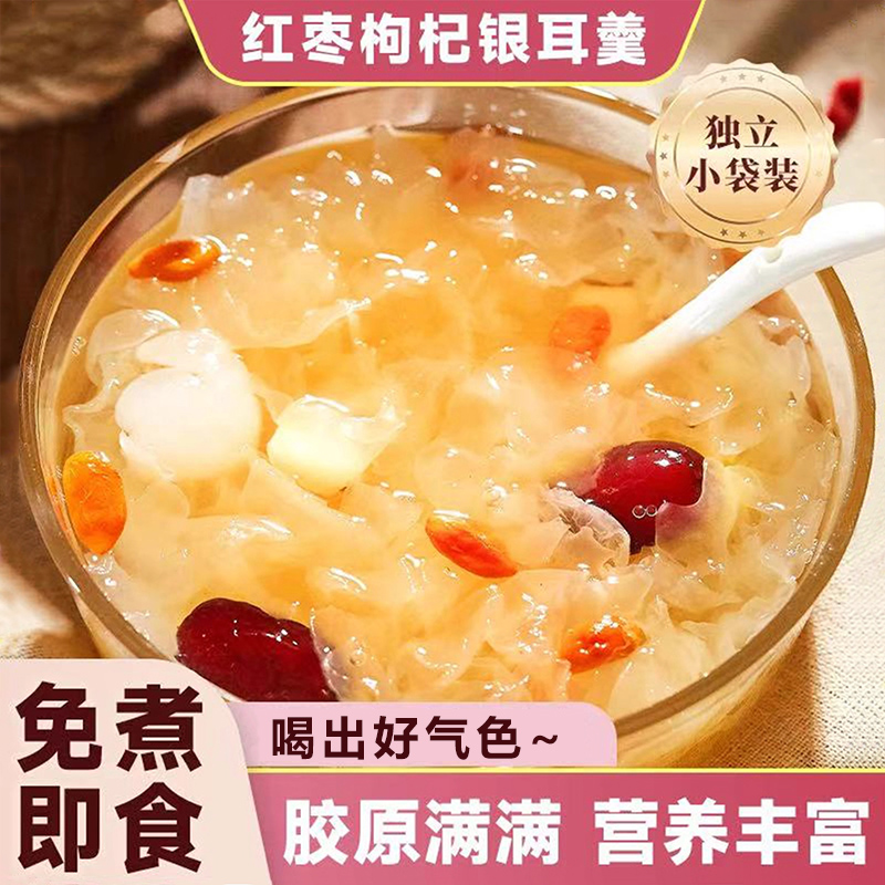 24小时内666+人已买桂圆银耳羹