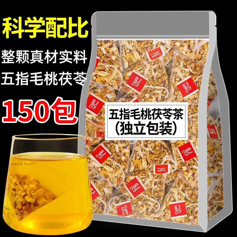 五指毛桃茯苓茶包三伏天养生茶包