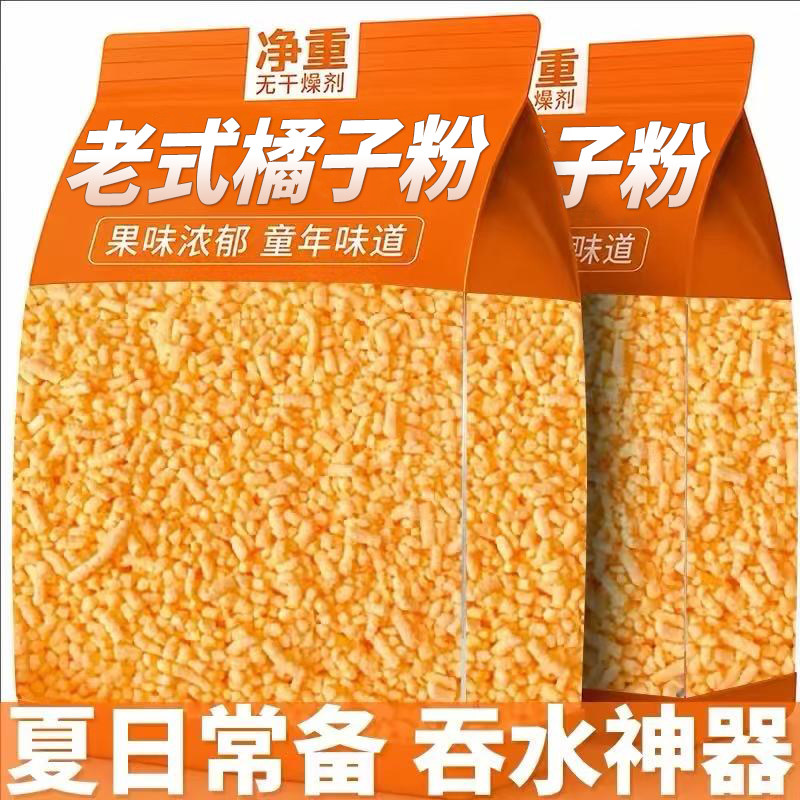 老式橘子粉冲饮老牌子童年味道