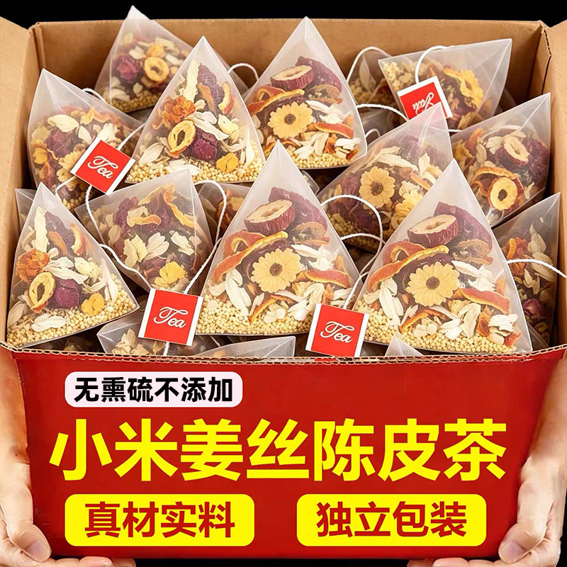 三伏天喝的正宗小米姜丝茶30包