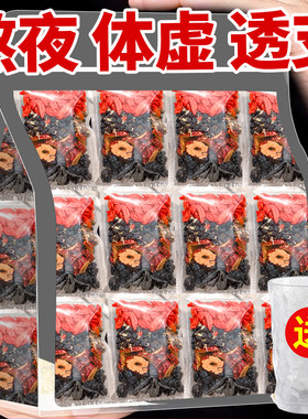 红枣桑葚枸杞茶男女熬夜气血养生