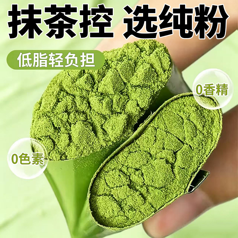 抹茶粉正品纯日式抹茶无添加蔗糖