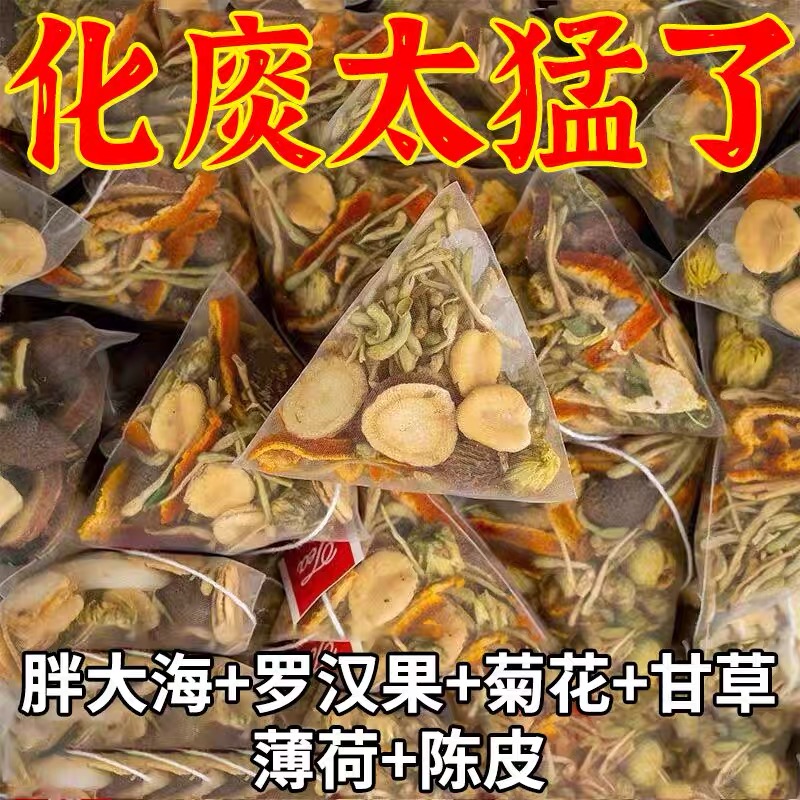 已售十万+胖大海菊花养生茶包