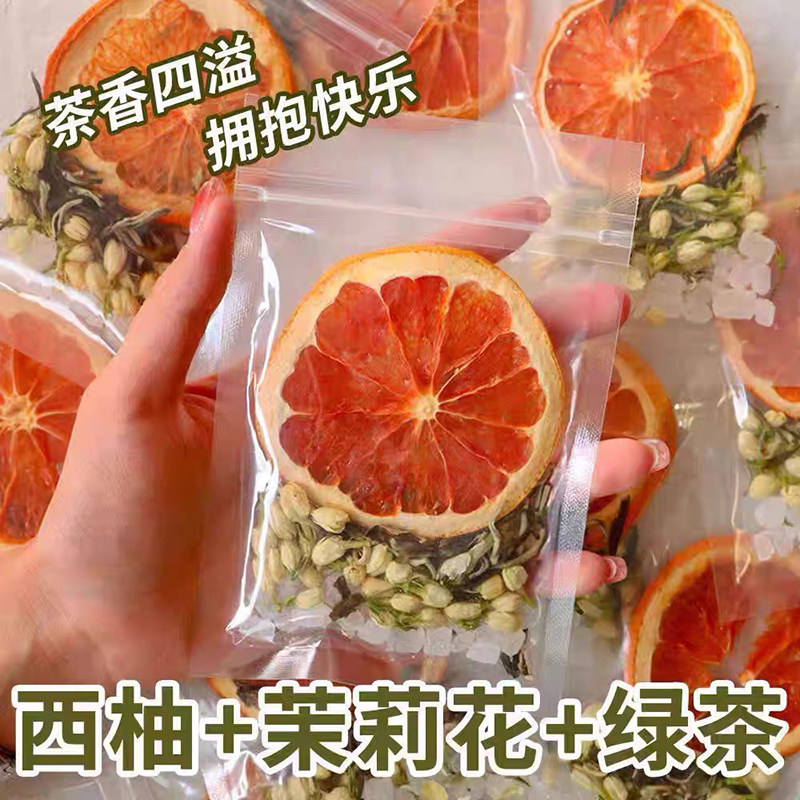 冷泡茶西柚茉莉花茶绿茶冲饮果茶