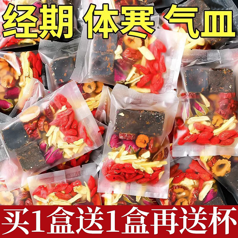 红糖姜枣茶调理女生气血养生茶包