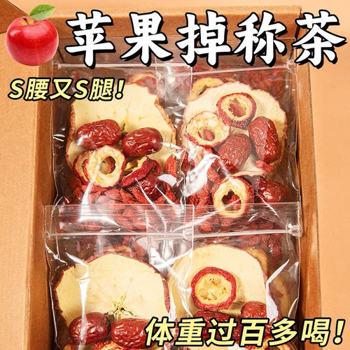 苹果山楂红枣枸杞泡水喝的水果茶