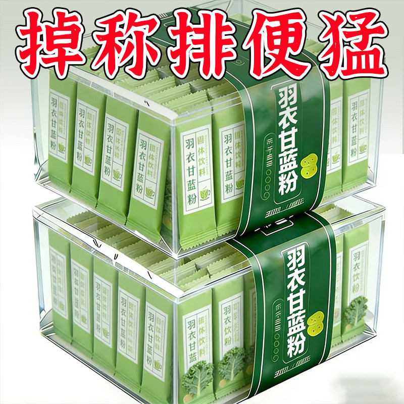 羽衣甘蓝粉健身专用0添加色素