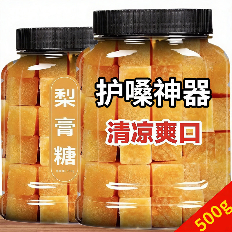 枇杷梨膏糖传统手工正宗梨膏糖