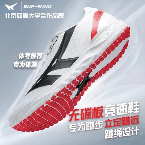 强风跑霸 鲲鹏 跑鞋 时尚防滑耐磨