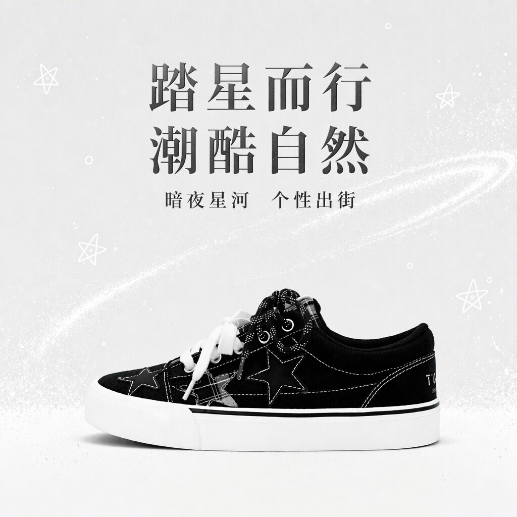 T628男女同款潮鞋2026新款低帮百搭运动黑色帆布鞋韩版港风板鞋男