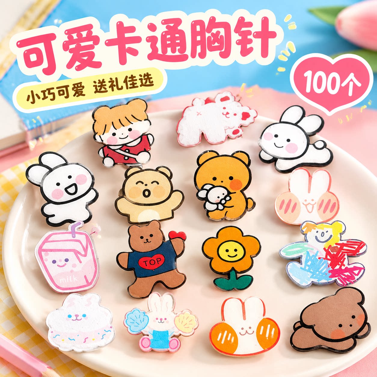 幼儿园儿童小礼品生日礼物分享一年级全班实用开学奖励小学生奖品