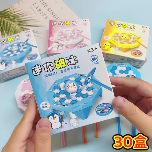 幼儿园奖励小朋友全班分享益智玩具创意企鹅敲冰积木儿童DIY礼品