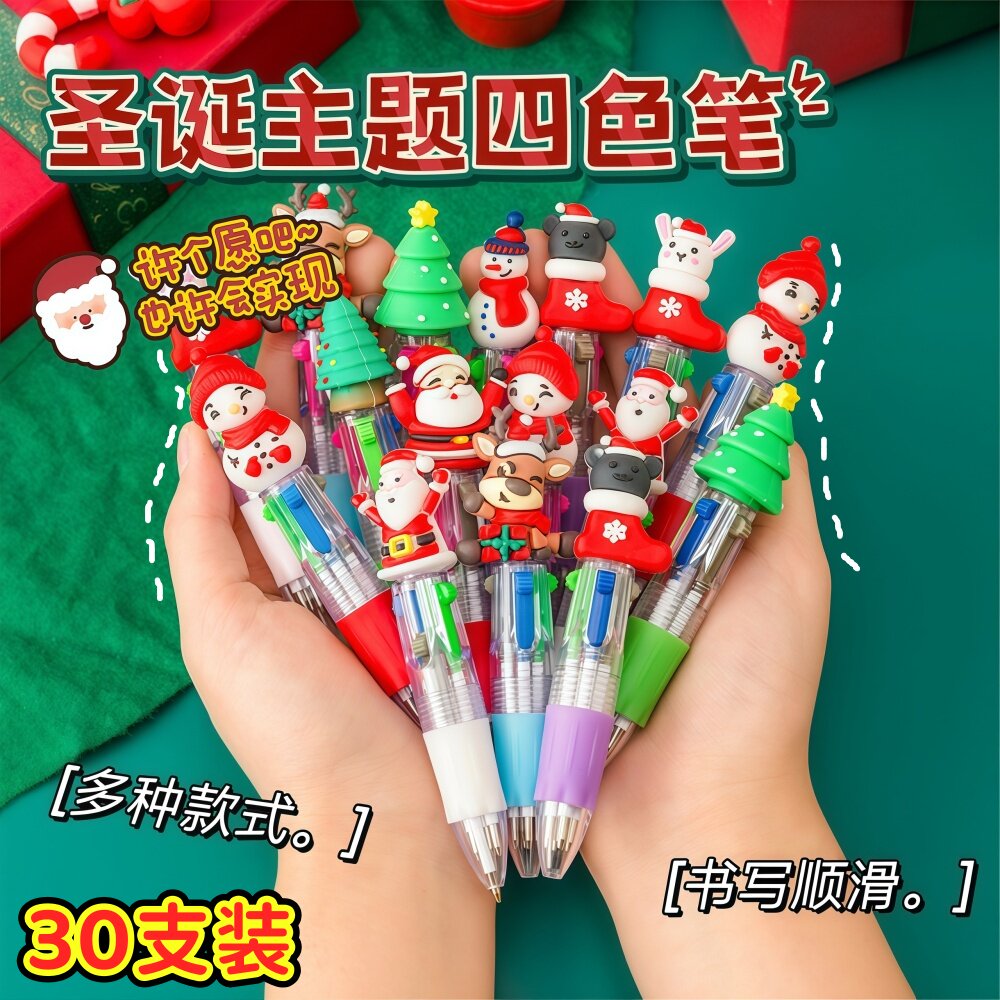四色圆珠笔按动笔卡通图可爱圣诞老人学生学习用品圣诞节礼物奖品