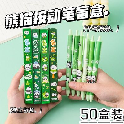 可爱惊喜中性笔按动励志动笔创意盲盒儿童学生文具奖品礼物小礼品