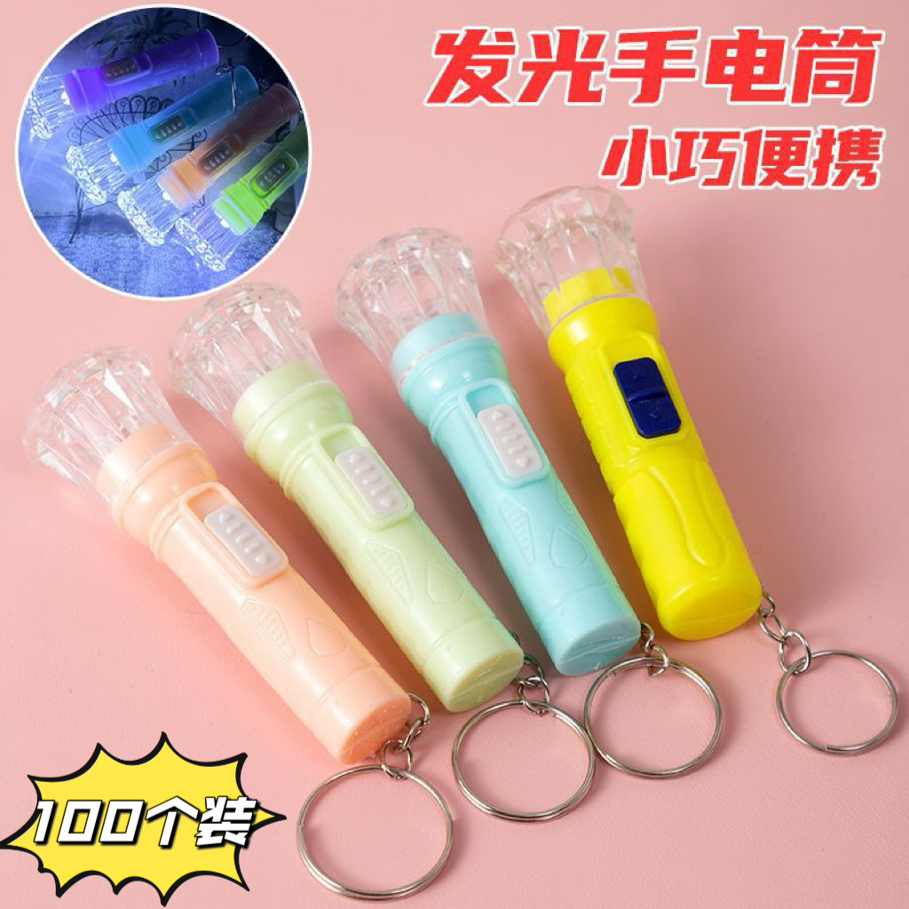小手电筒透明迷你玩具电筒便携钥匙扣学生儿童电子发光小礼品家用,节庆用品/礼品,创意礼盒/礼品套组,淘宝优惠券,粉丝福利购,淘宝优惠卷