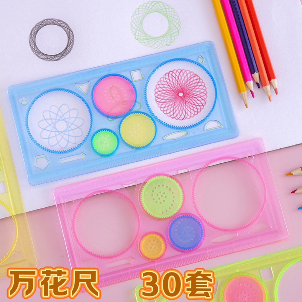 幼儿园分享全班礼物小学生课堂创意实用奖励地摊儿童万花尺小礼品