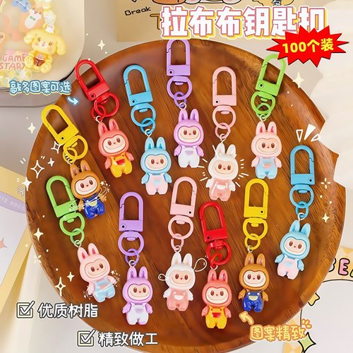 LABU拉布布钥匙扣玩具儿童书包挂饰配饰可爱卡通同学礼物批发