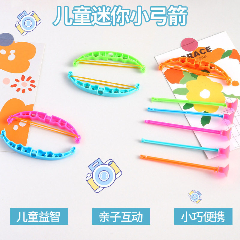 迷你玩具弓箭儿童射箭亲子户外运动益智玩具地摊地推幼儿园小礼品图片