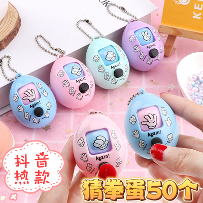 猜拳蛋节日地推活动赠品幼儿园学生奖励实用小礼品创意生日回礼物