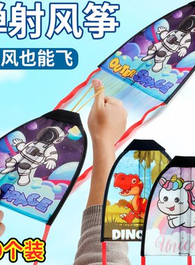 弹射风筝儿童玩具手持室外弹力皮筋放风筝广场飞碟户外小男孩女孩