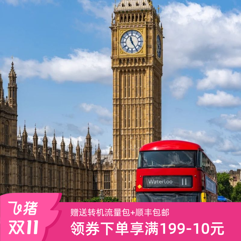 英国5G随身WIFI无限流量