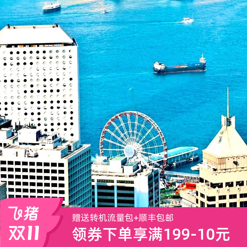 香港随身WIFI5G港澳通漫游