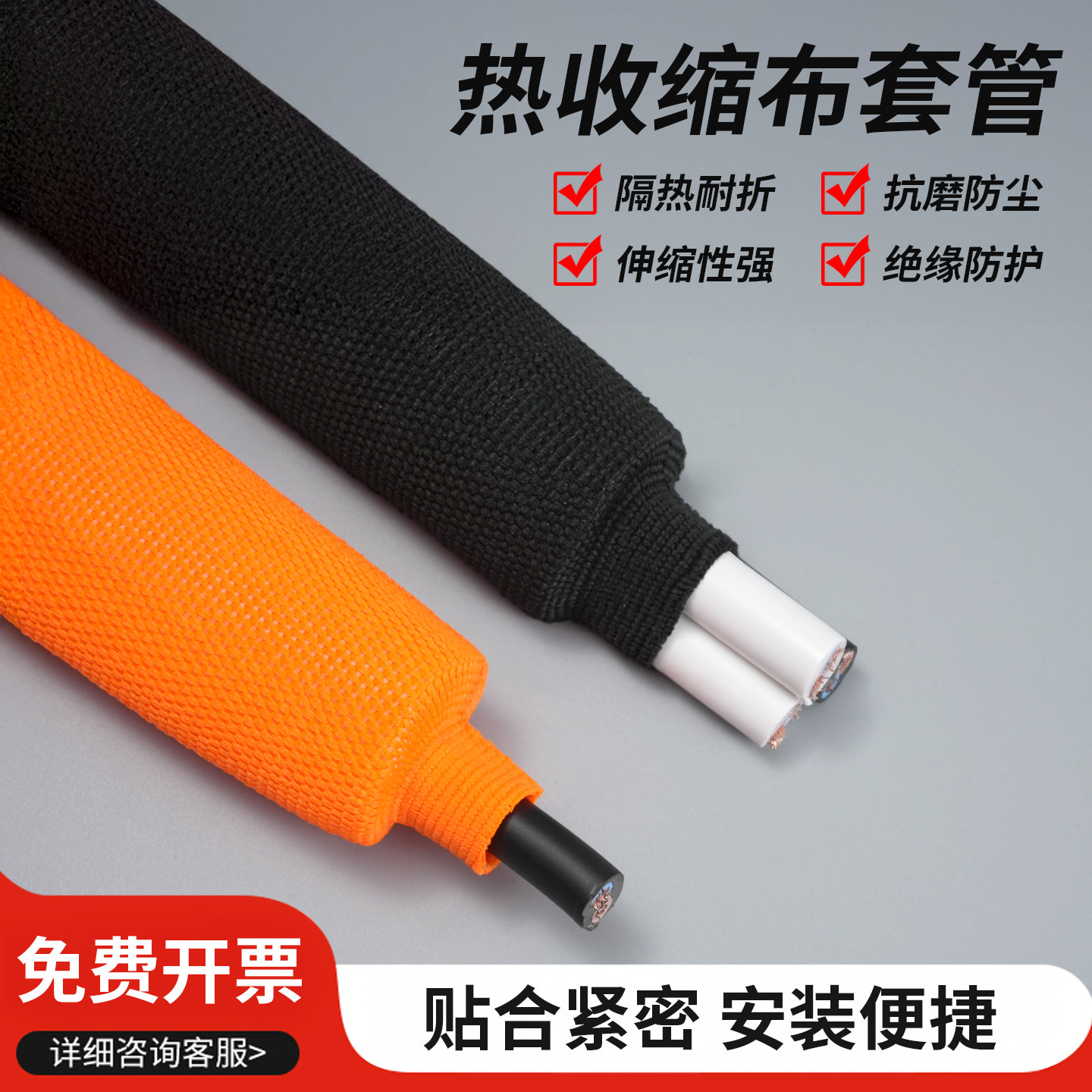 热收缩布套管耐磨隔热编织套管防套管