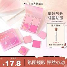 xixi腮红加刷子膨胀氛围收缩四色腮蓝紫高光修容哑光胭脂D-511