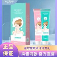 歌諾詩(shī)正品家用燙發(fā)乳角蛋白劉海矯正洗直軟化劑順直拉直