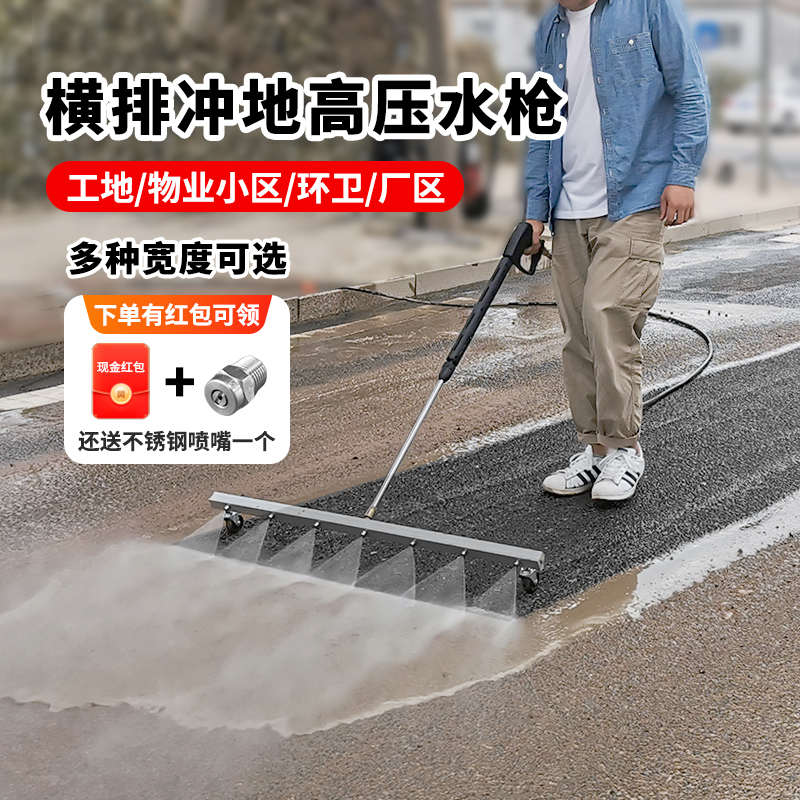 艾隆高压洗地水枪-网球场清洗