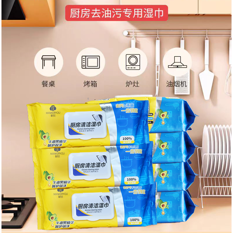 曼克优厨房湿巾去油去污家用油烟机清洁强力吸油加大加厚湿纸巾