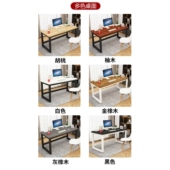 电脑台式 桌家用卧室现代简约租房办公桌子学生学习写字台长条书桌