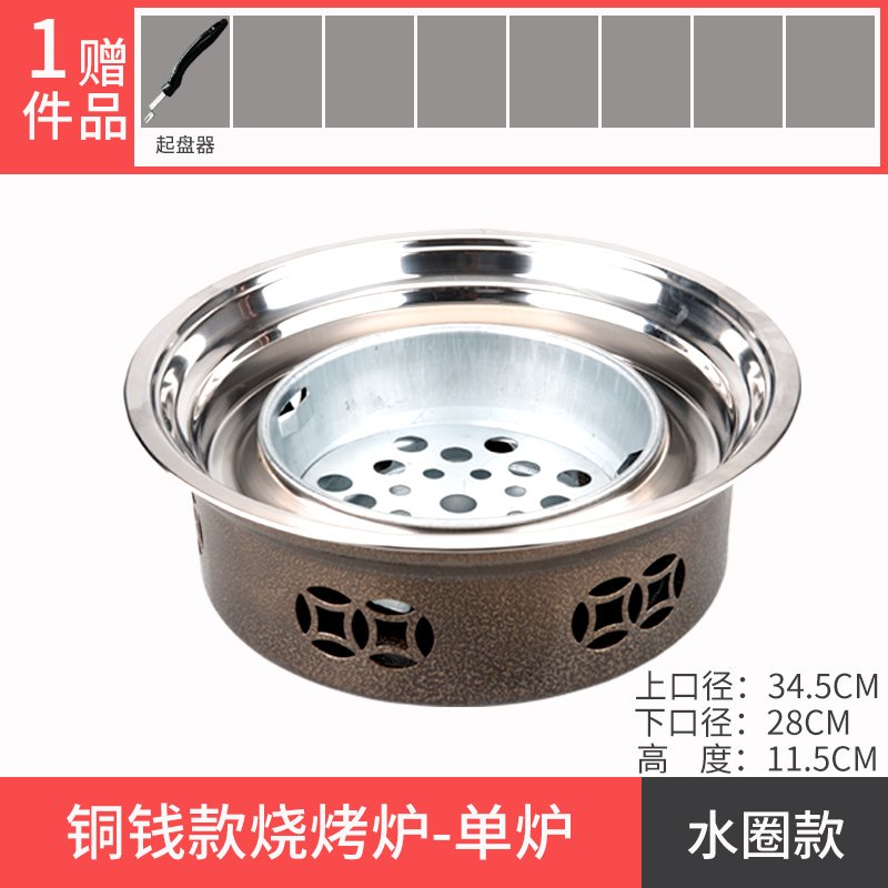 TUF4韩式烧烤炉子家用木炭烤肉锅围炉煮茶烤盘户外商用无烟小型碳