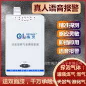 智能可燃气体语音燃气报警器家用检测液化气泄漏探测器带消防认证