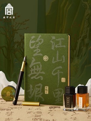 新故宫文创千里江山望无垠创意手账钢笔礼盒文具礼品送老师送长促