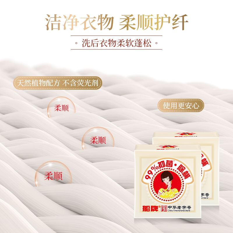 船牌本色洗衣皂300g促销组合装洗内衣内裤除螨抑菌内衣皂肥皂
