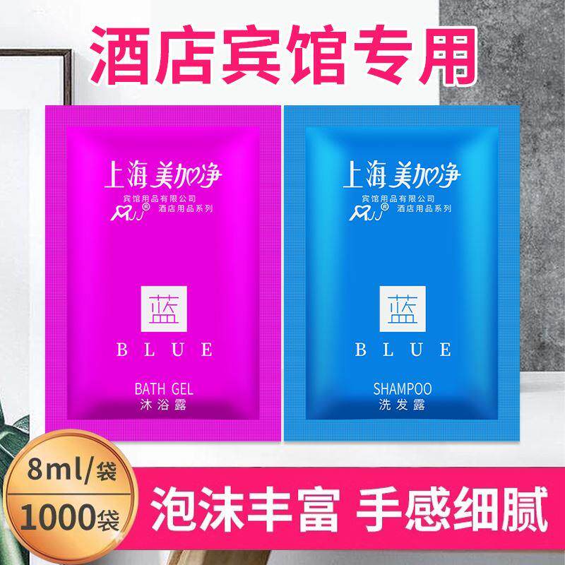 美加净洗发水沐浴露一次性小袋装洗头膏清洁蓬松酒店宾馆专用包邮