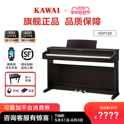 家用考级88键电钢琴KAWAI