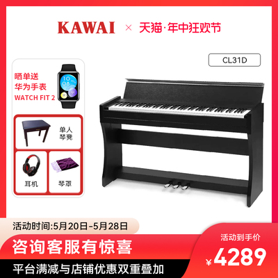 家用考级88键电钢琴KAWAI