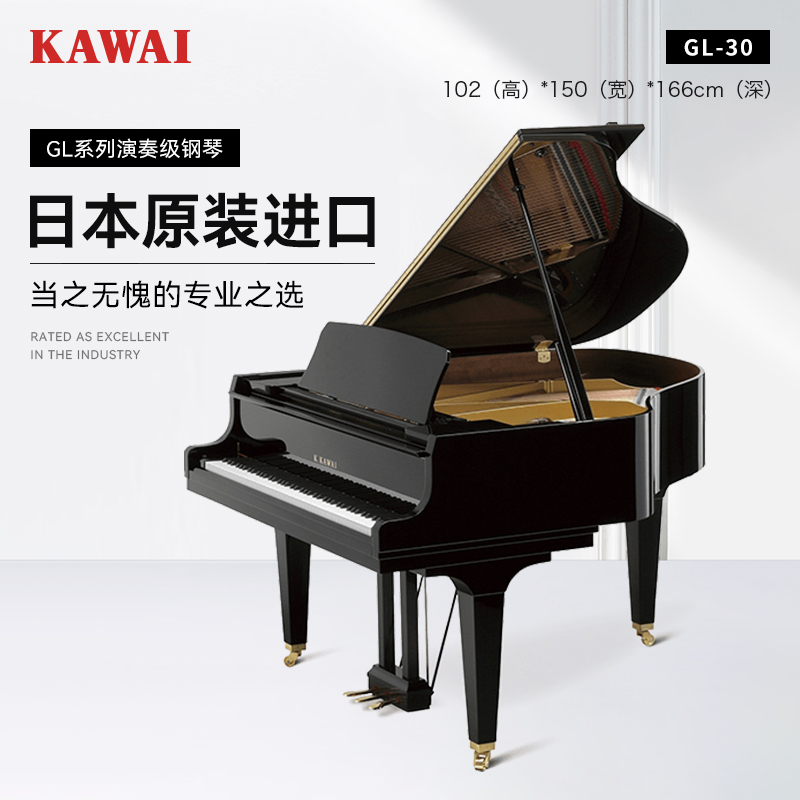 黑色家用三角钢琴KAWAI专业演奏