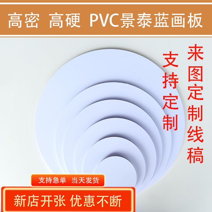 画板底板景泰蓝掐丝珐琅金丝沙画pvc板雪弗发泡板diy板印线稿定制图片