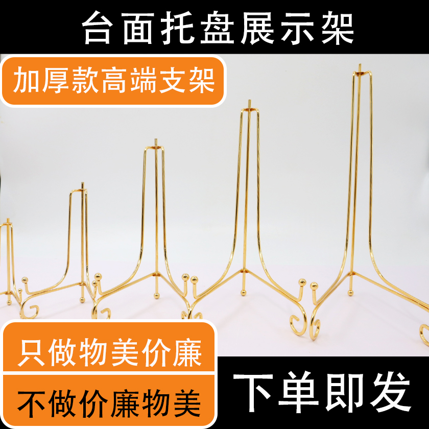 圆瓷盘子支架底托摆件装饰盘架相框画框架子景泰蓝掐丝珐琅彩沙画图片
