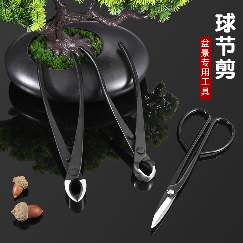 速发球节剪盆景修剪造型工具套装叶芽球形球型斜球剪刀盆栽修枝钳