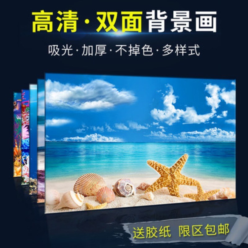 速发鱼缸背景贴纸自粘高清图立体鱼缸背景板造景海景装饰画5壁纸