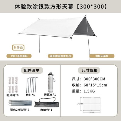 热卖户外黑胶蝶形天幕帐篷涂银野营防晒防雨牛津布天幕露营凉棚遮