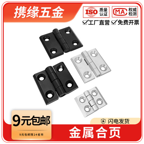 铝型材配件静音金属合页